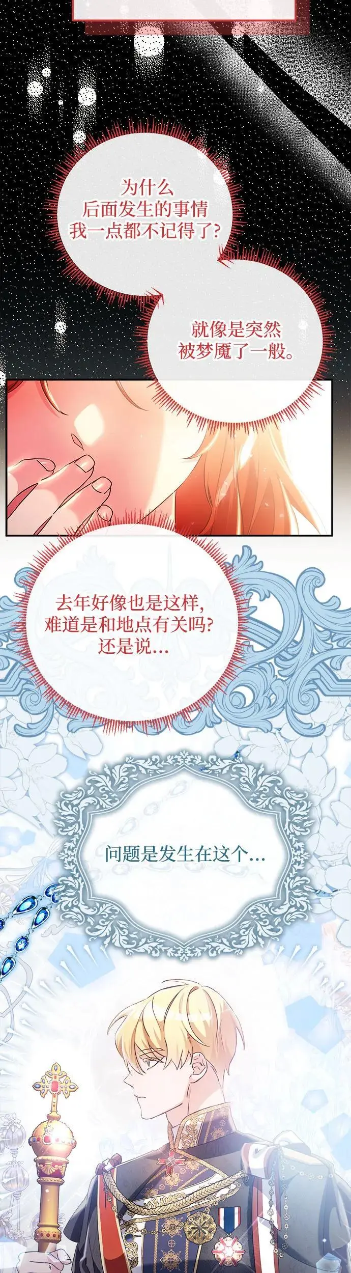 第22话 第40页
