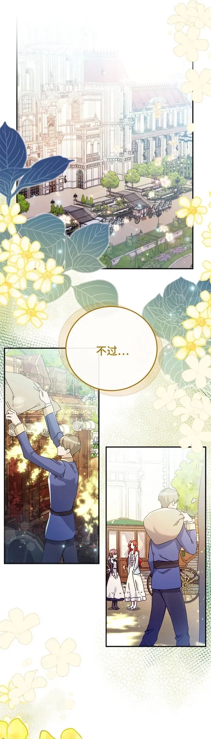 第23话 第2页