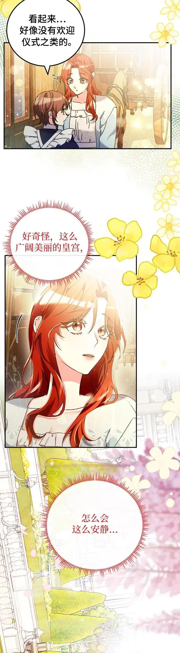 第23话 第3页