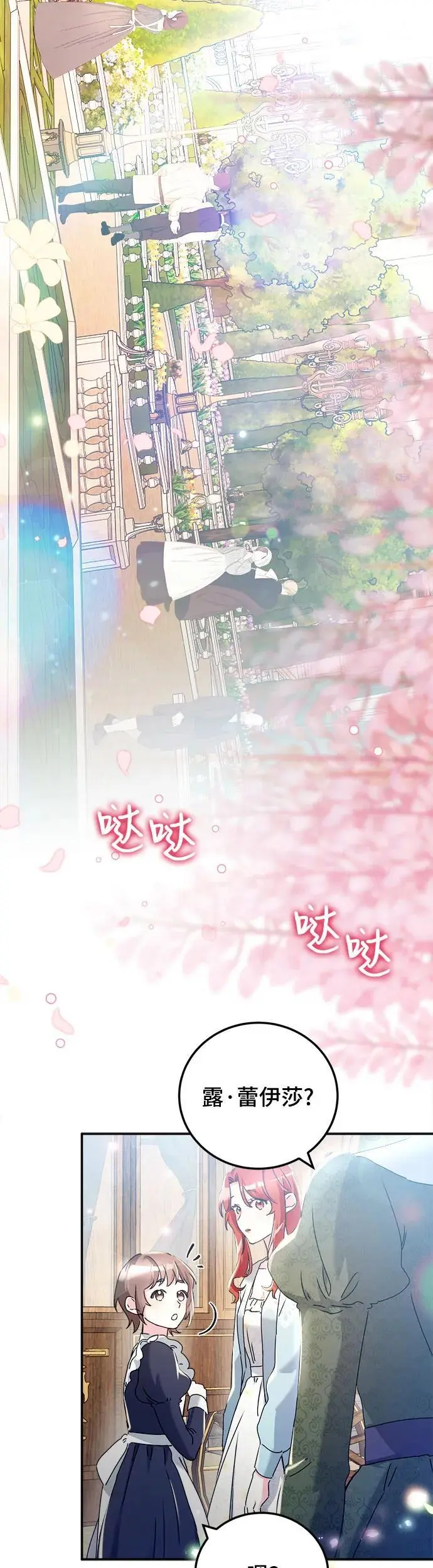 第23话 第4页