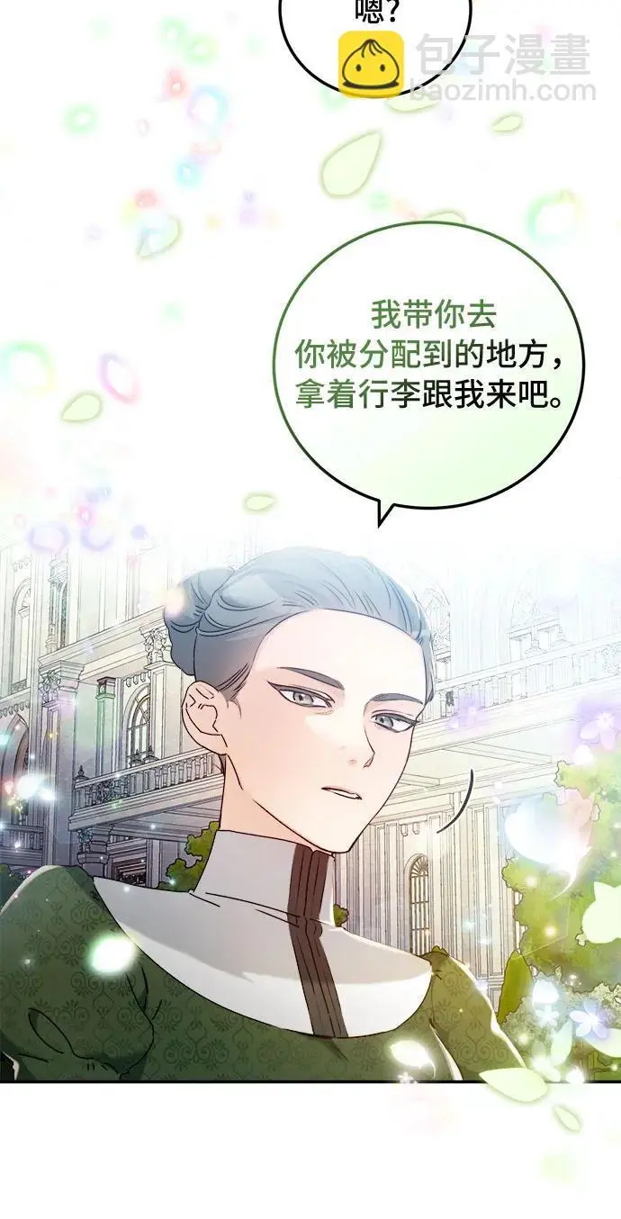 第23话 第5页
