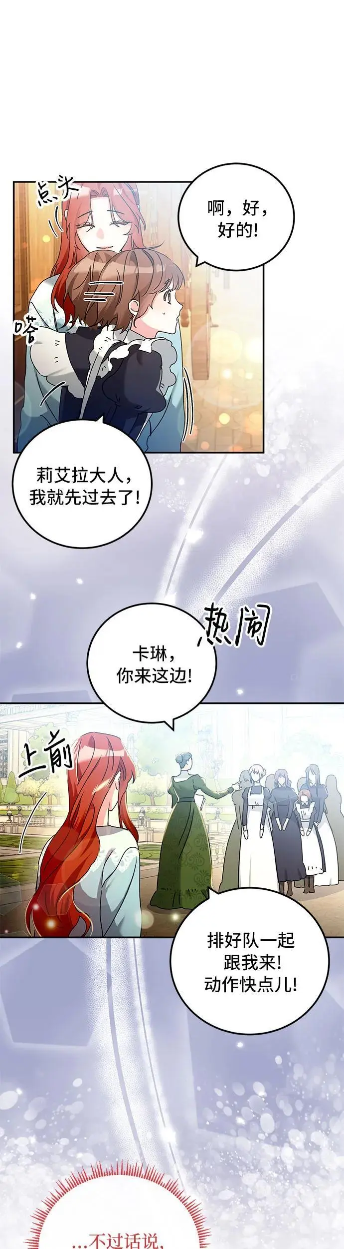 第23话 第6页