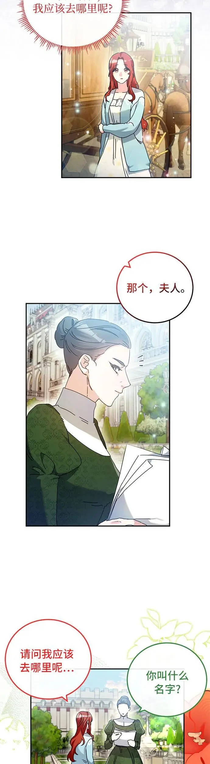 第23话 第7页