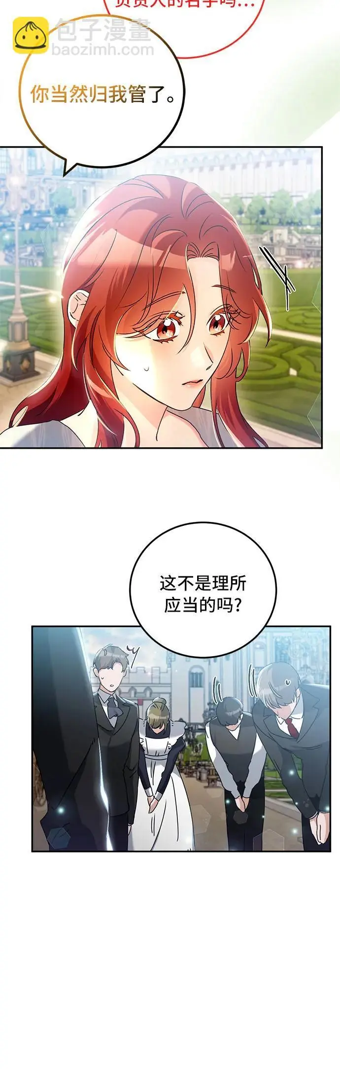 第23话 第9页