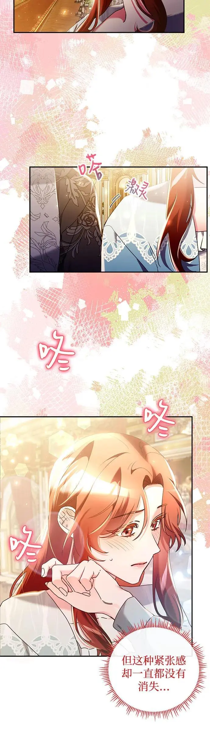 第23话 第13页