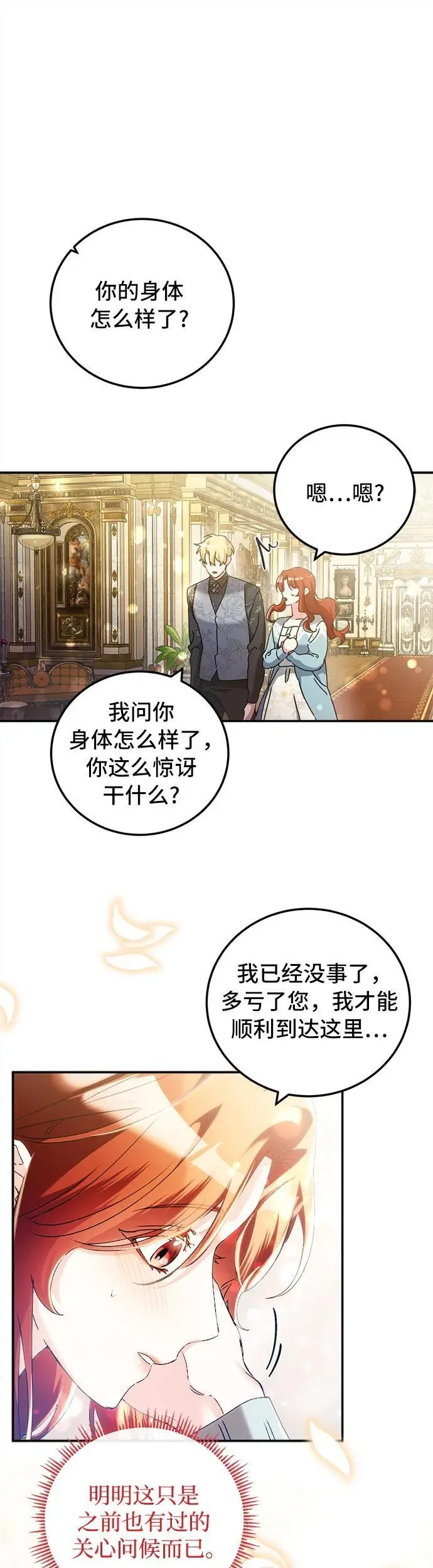 第23话 第14页