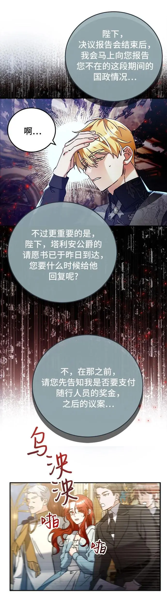 第23话 第18页