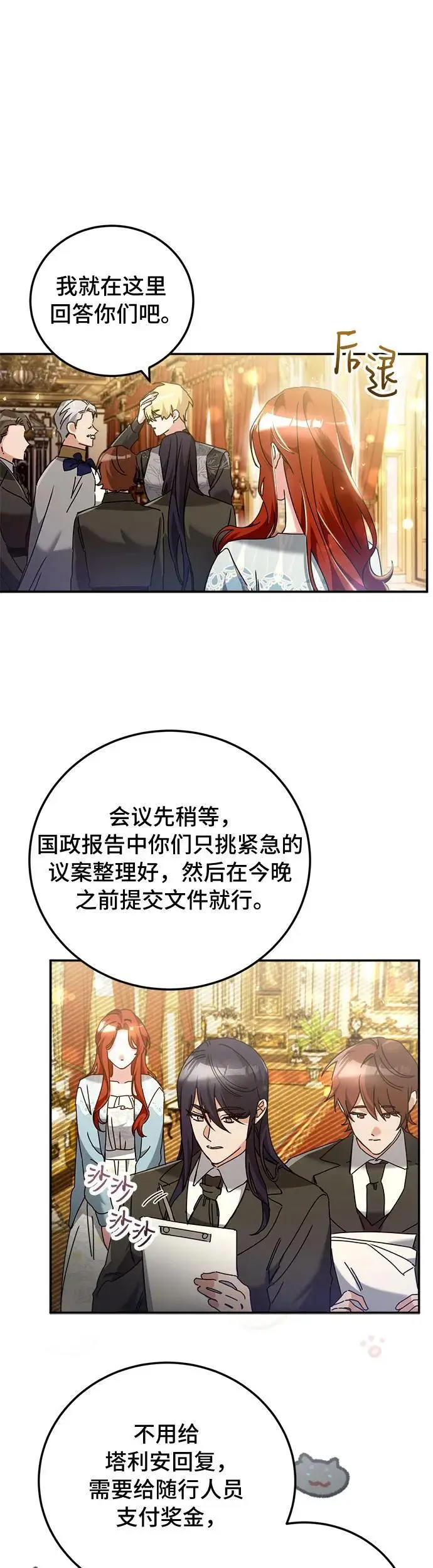 第23话 第19页