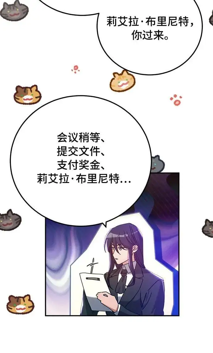 第23话 第20页