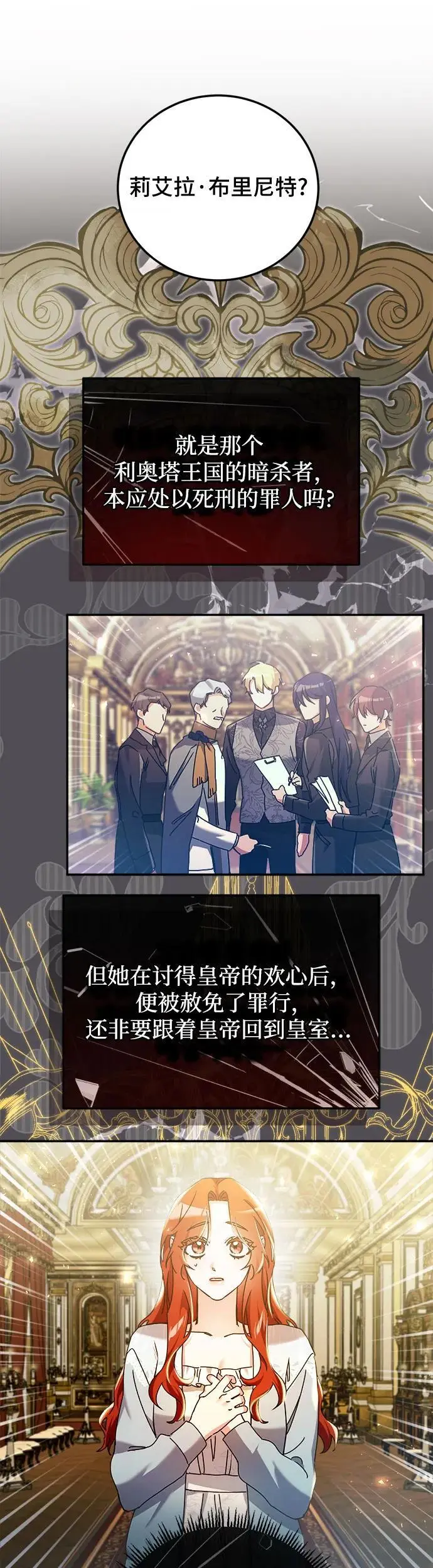第23话 第21页