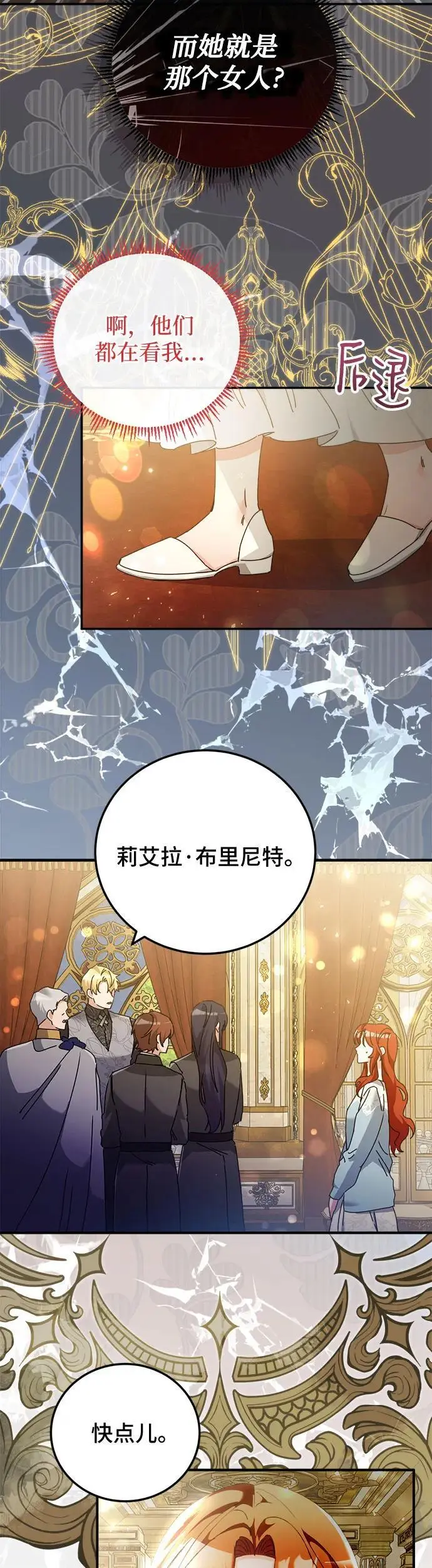 第23话 第22页