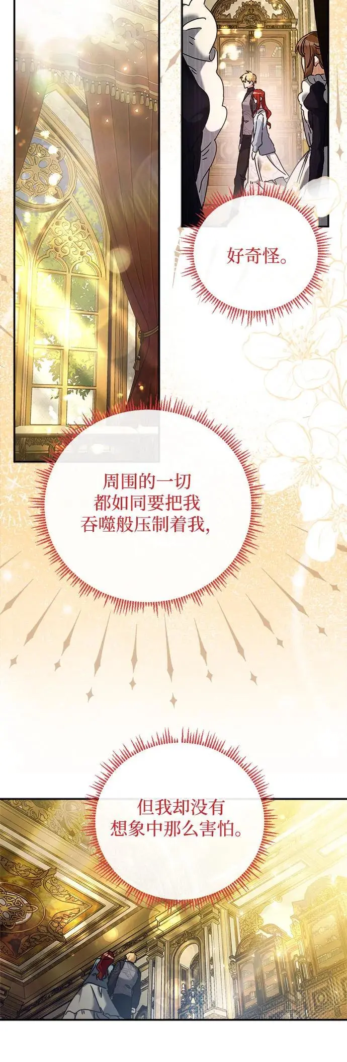 第23话 第27页