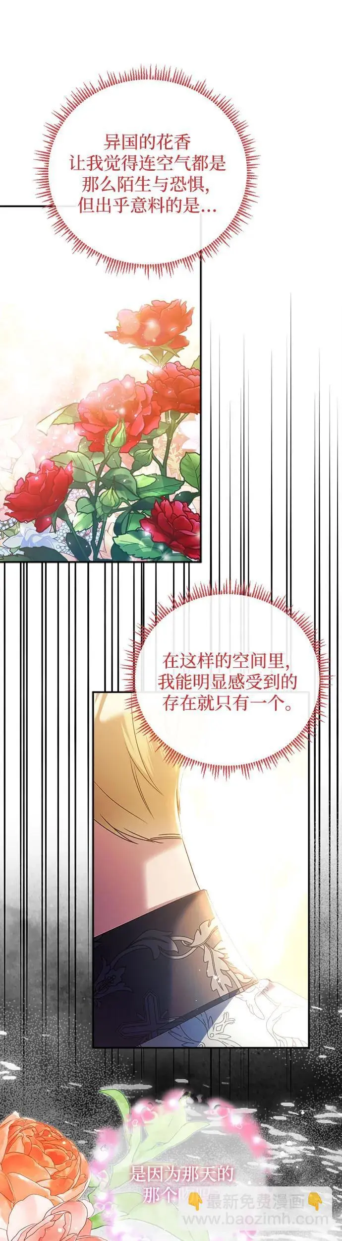 第23话 第28页