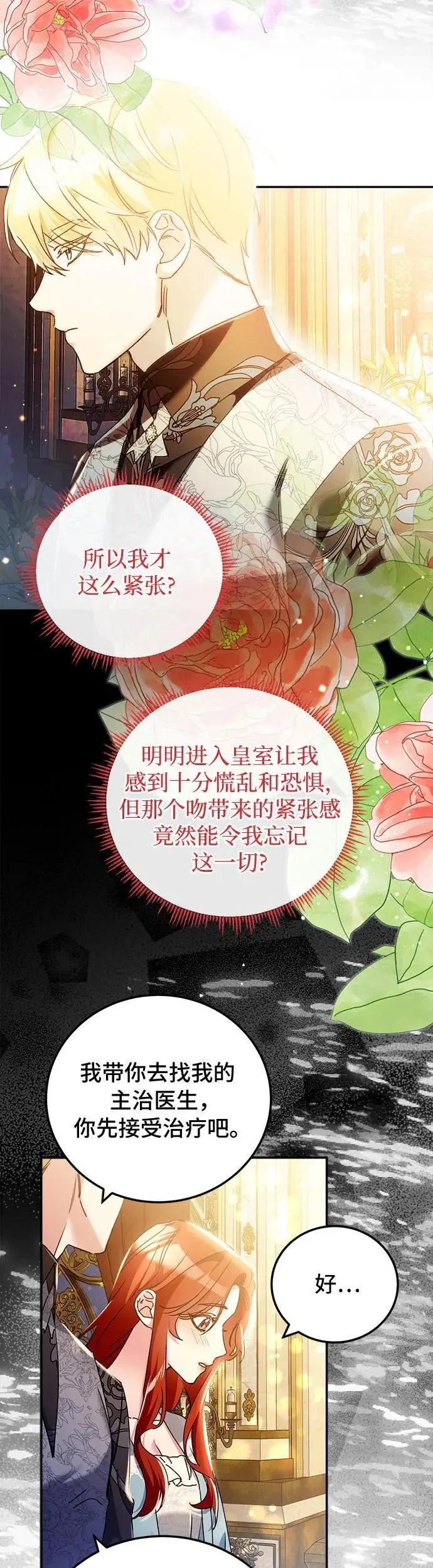 第23话 第29页