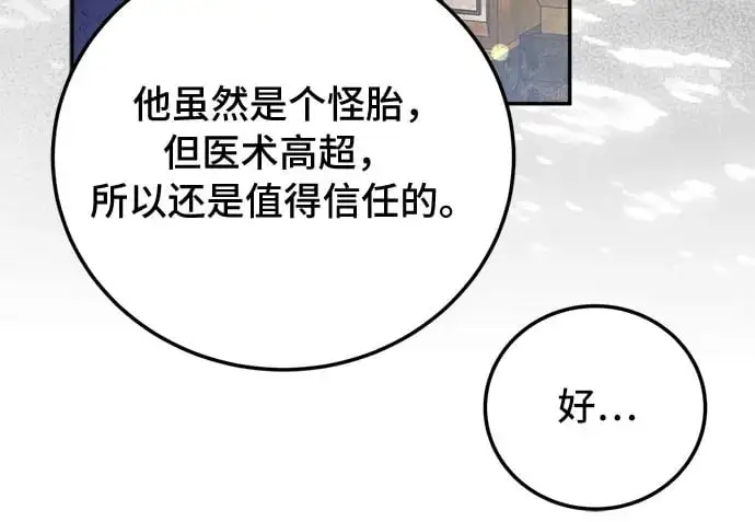 第23话 第30页
