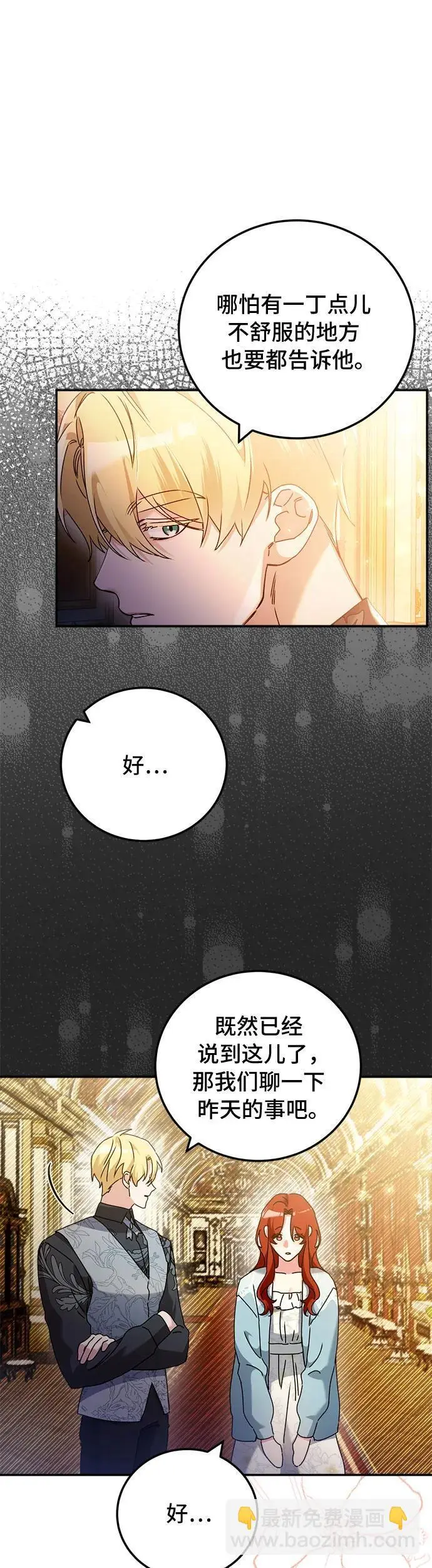 第23话 第31页