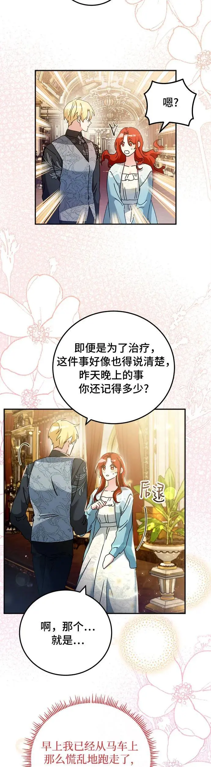 第23话 第32页
