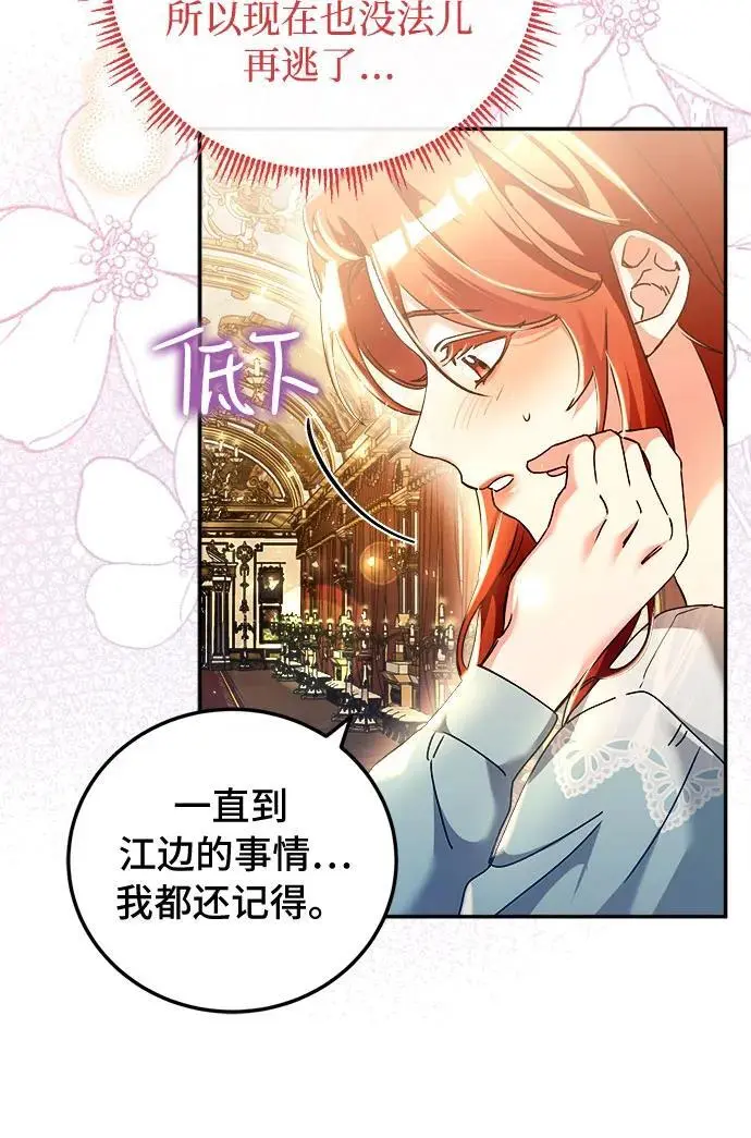 第23话 第33页