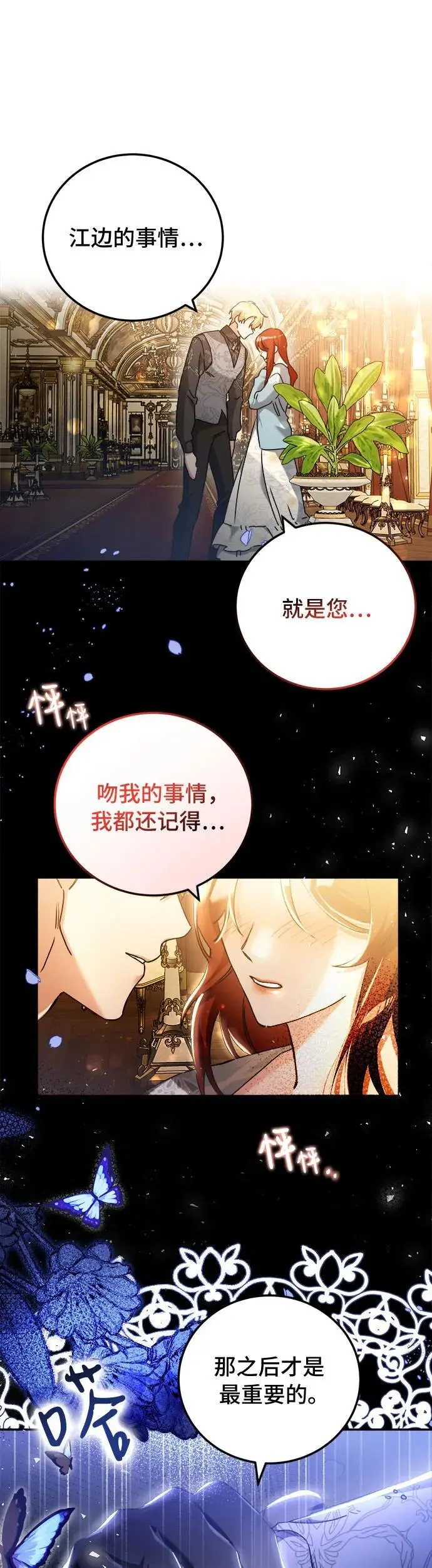 第23话 第34页