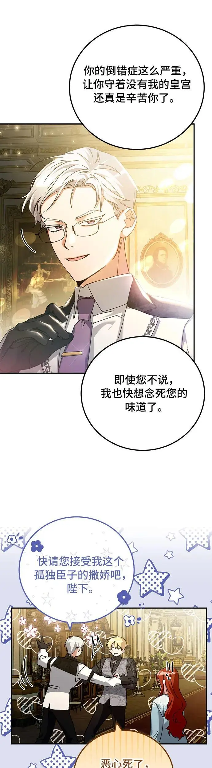 第23话 第37页