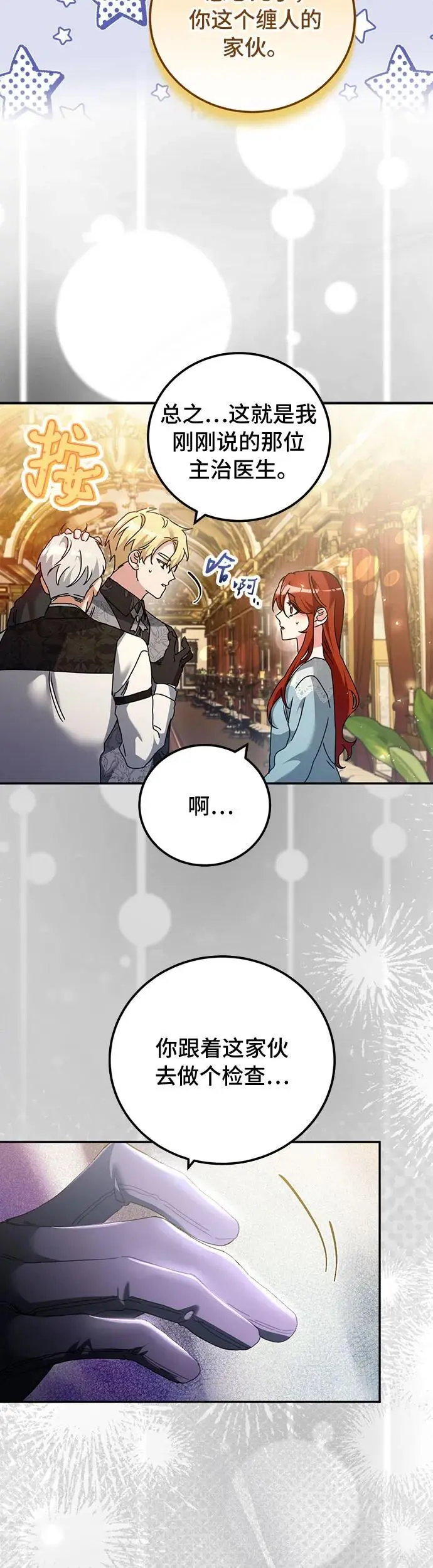 第23话 第38页
