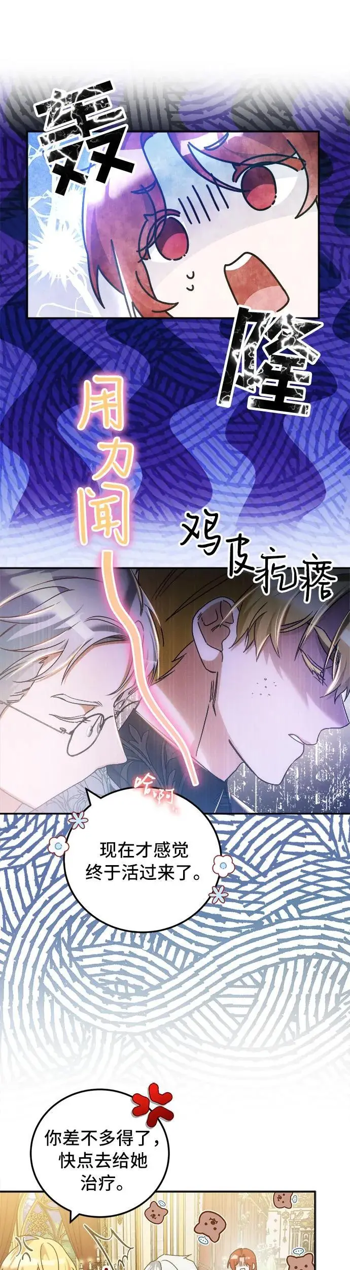 第23话 第40页