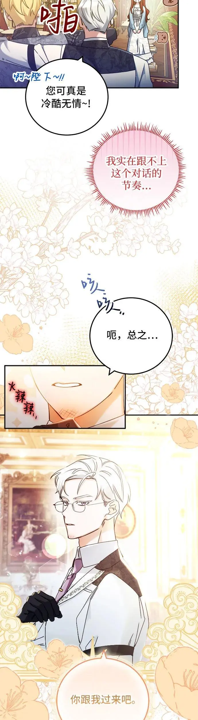 第23话 第41页