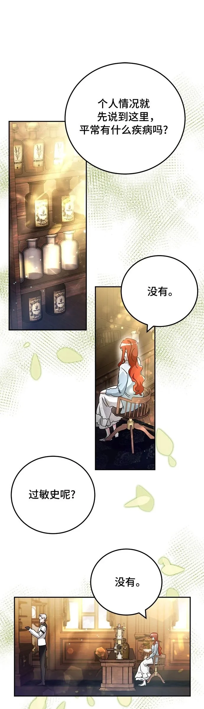 第24话 第2页