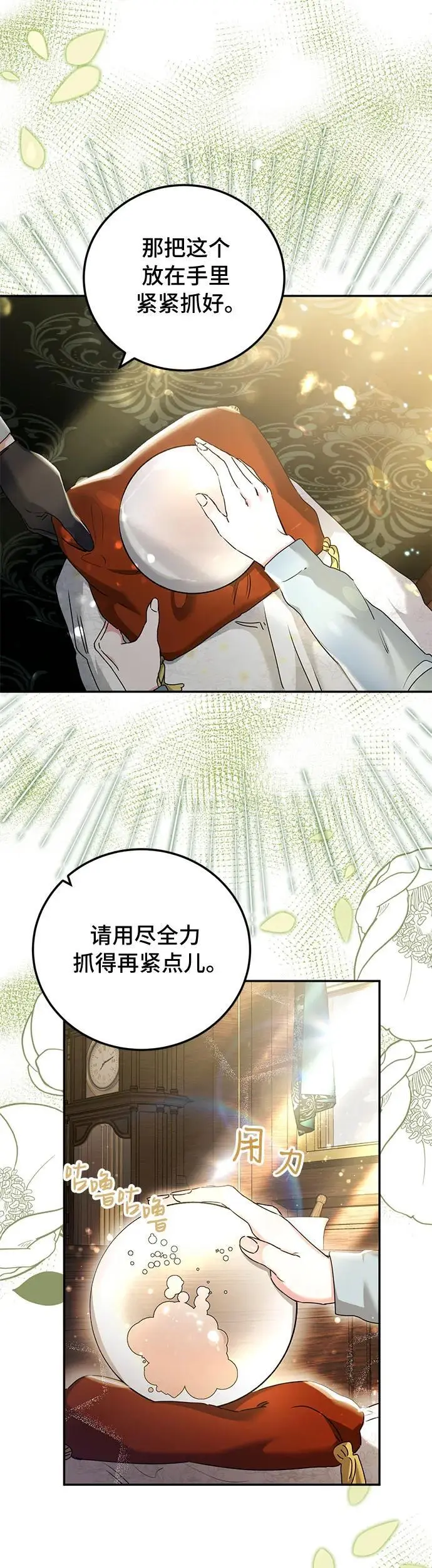 第24话 第3页