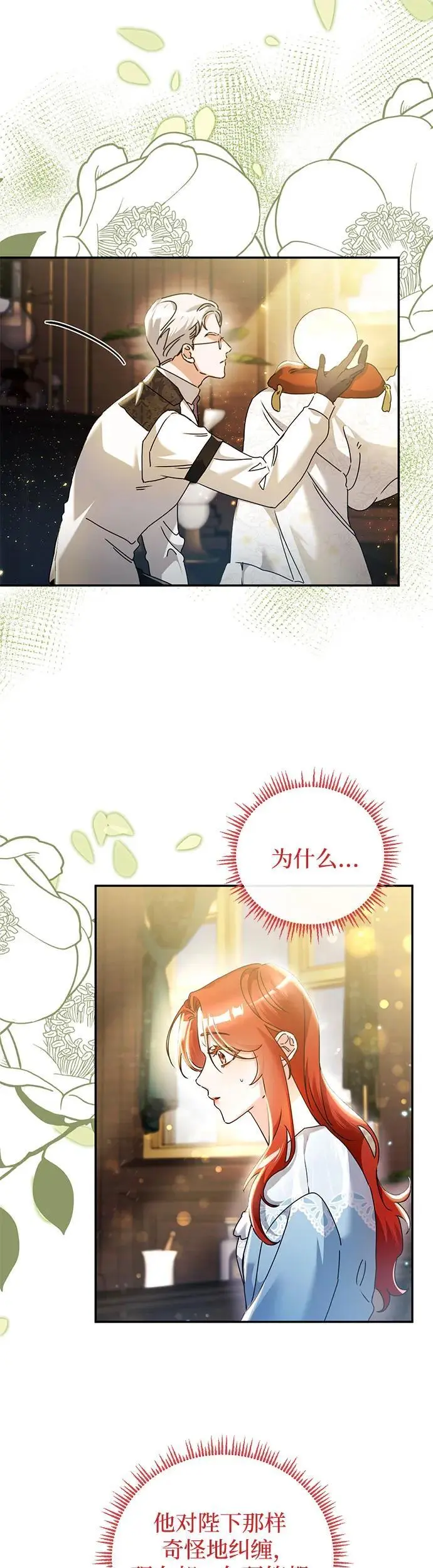 第24话 第4页