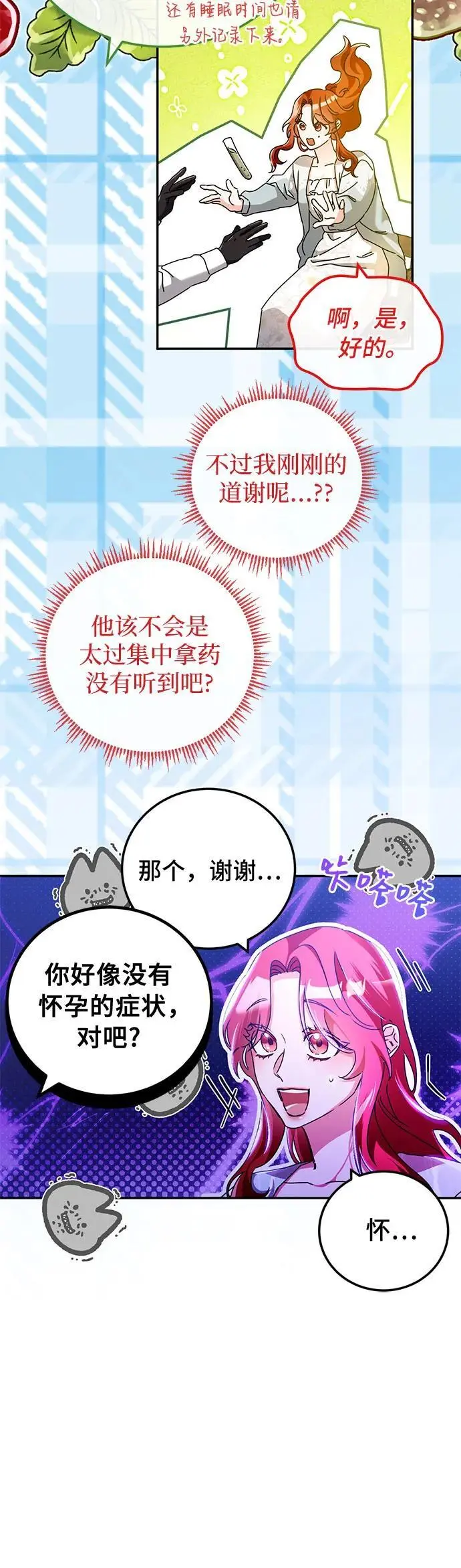 第24话 第8页