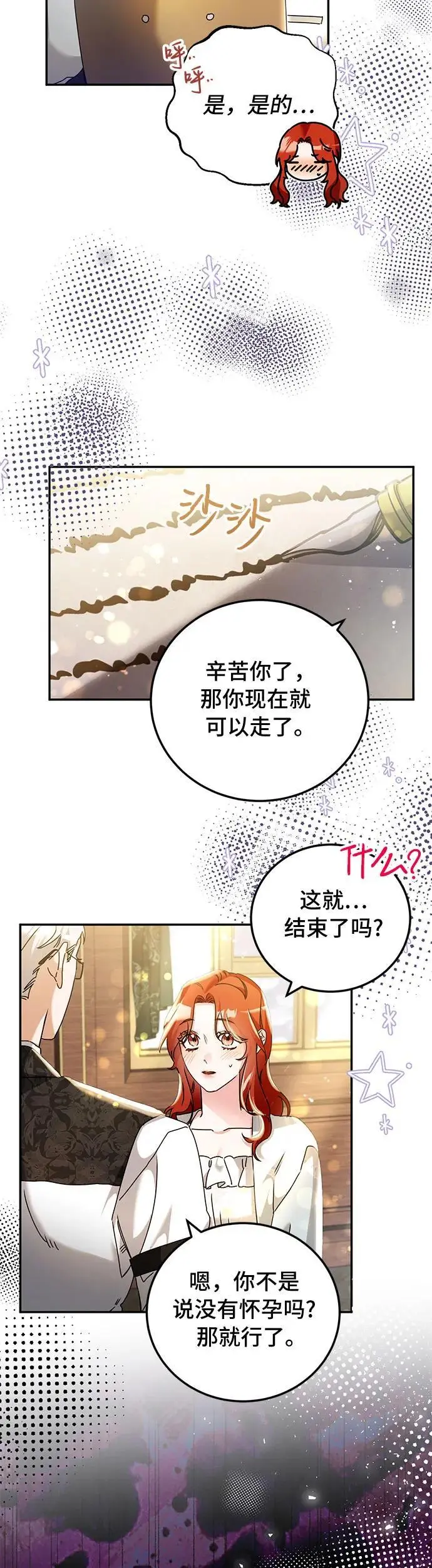 第24话 第10页