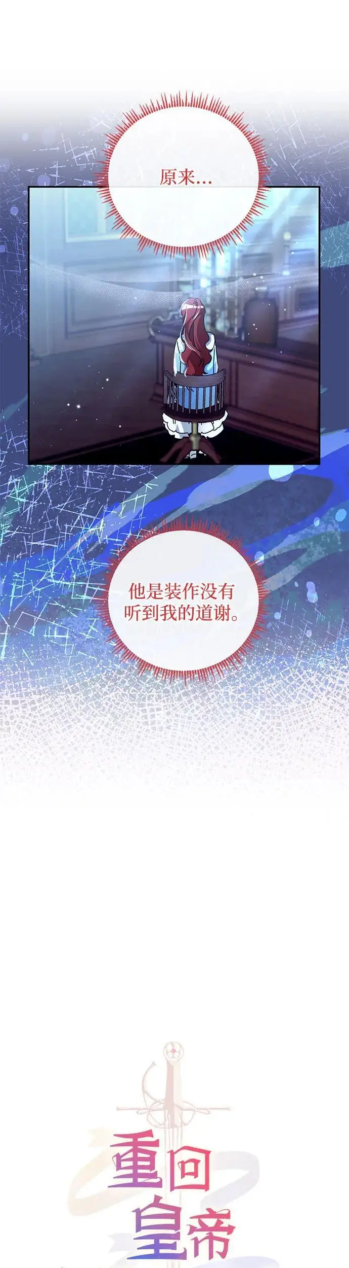 第24话 第12页