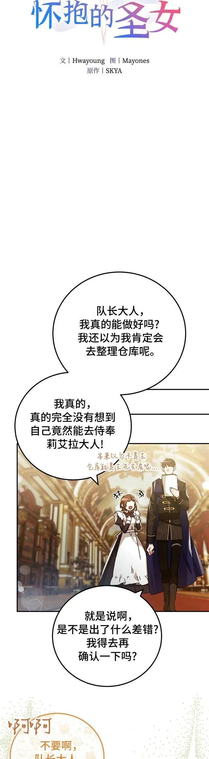 第24话 第13页
