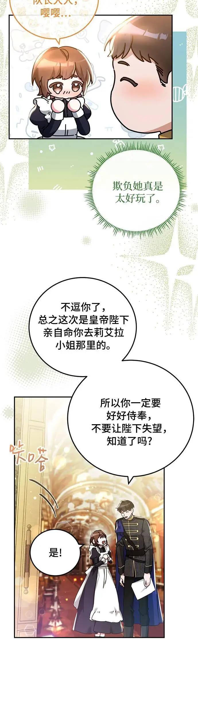 第24话 第14页