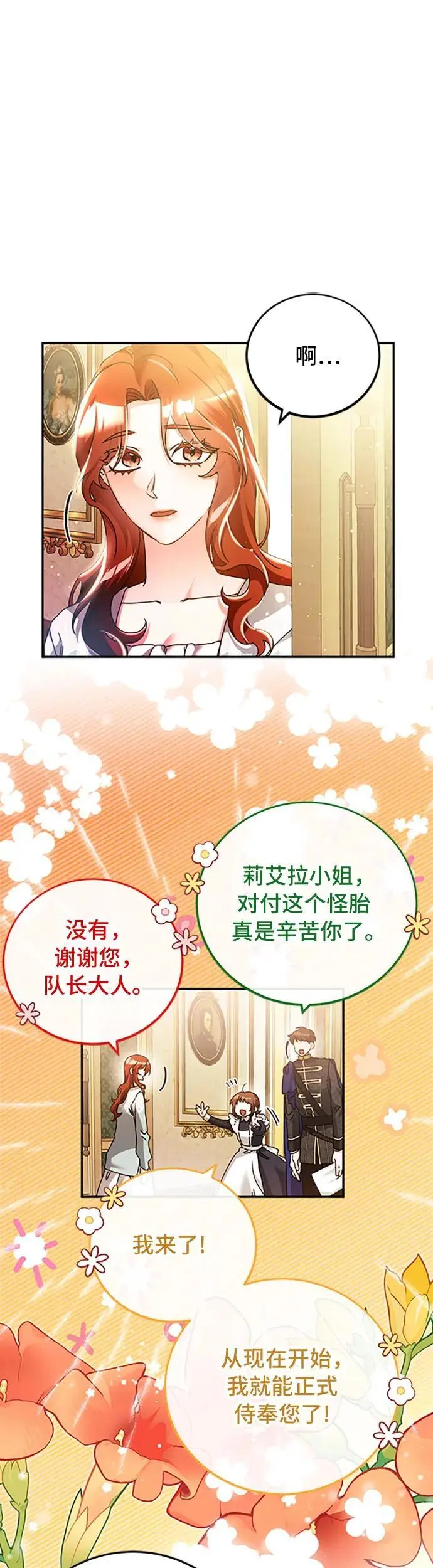 第24话 第16页