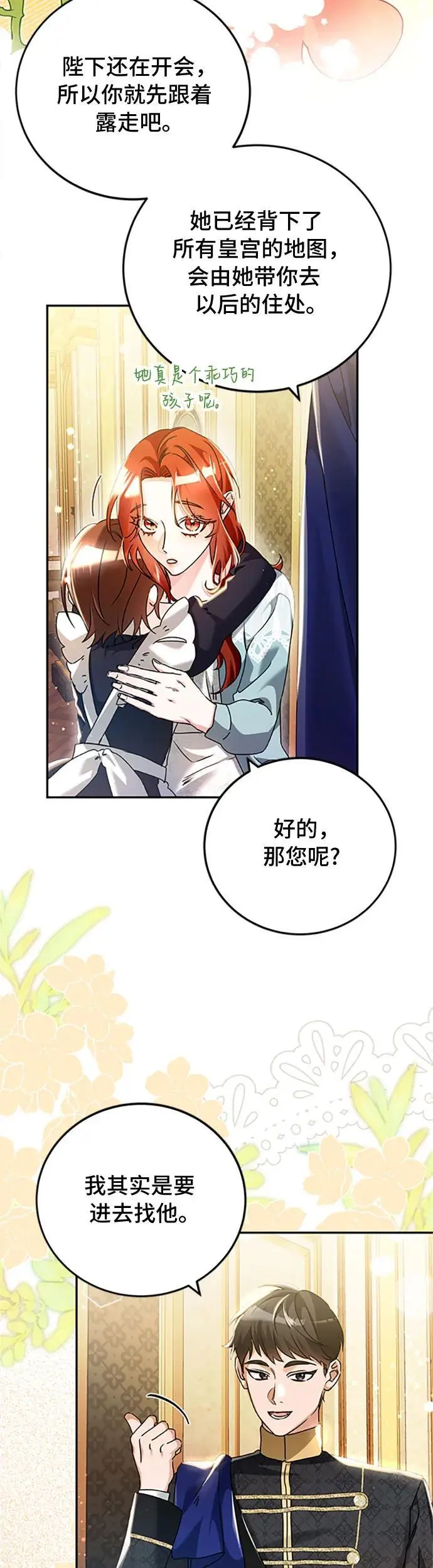 第24话 第17页