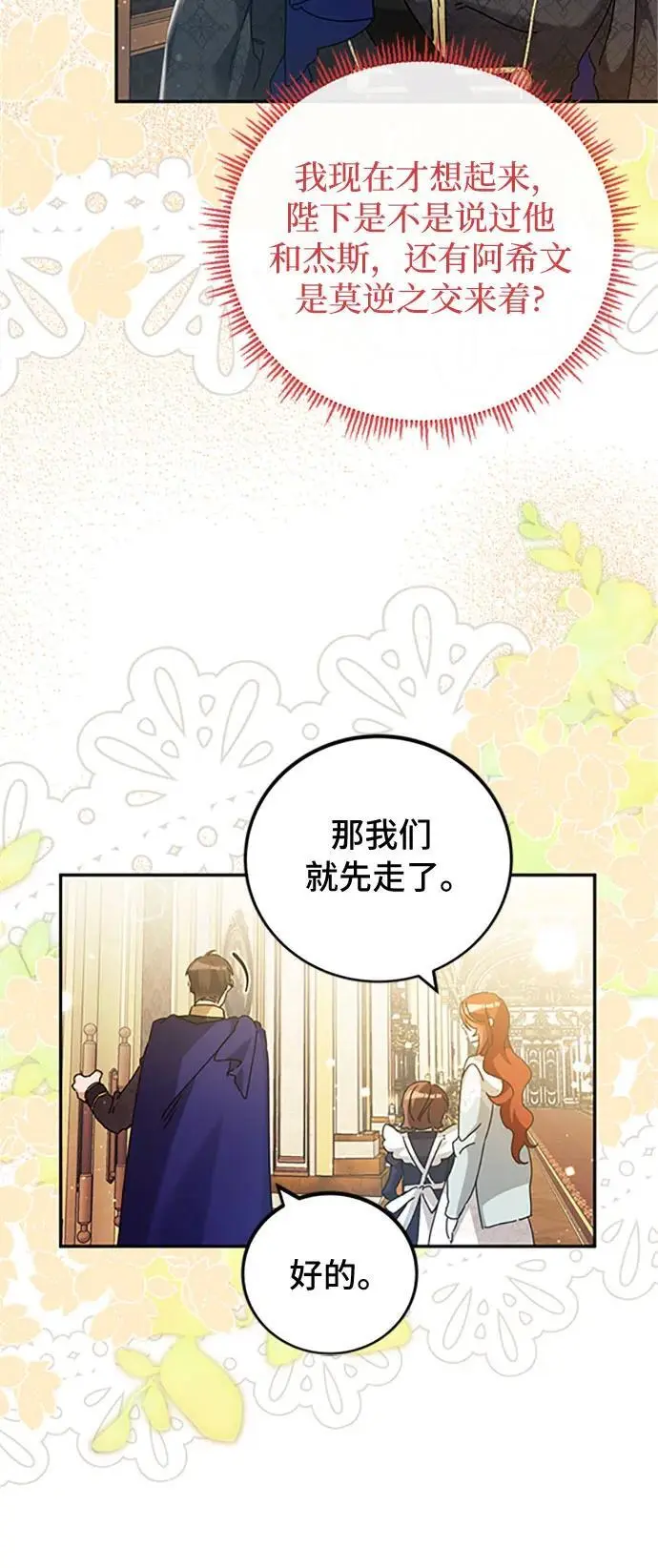第24话 第18页