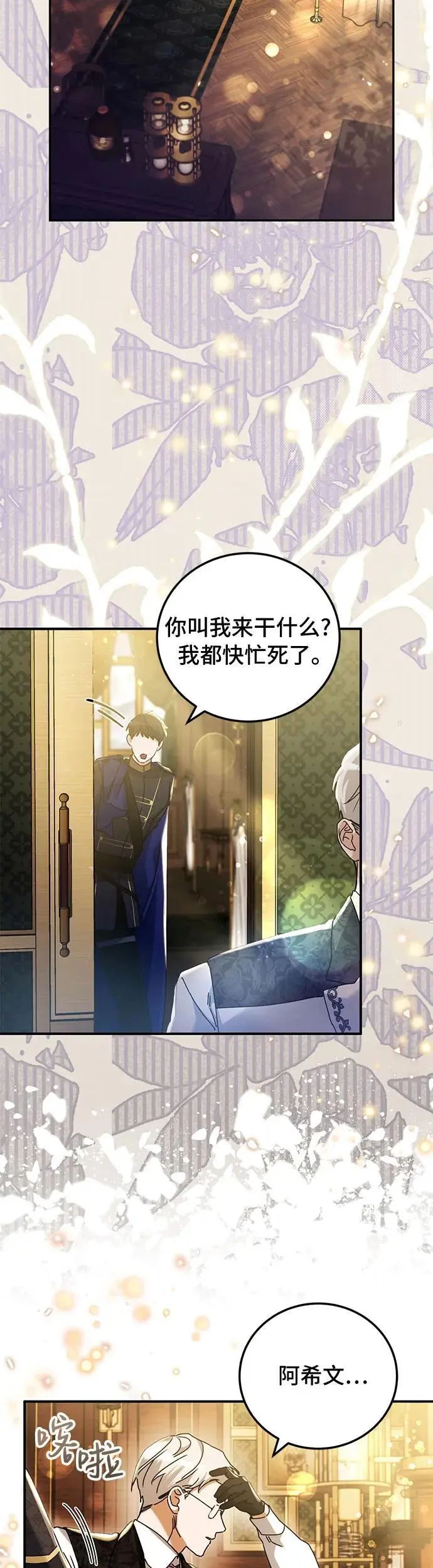 第24话 第20页