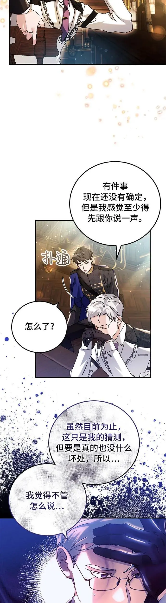 第24话 第21页