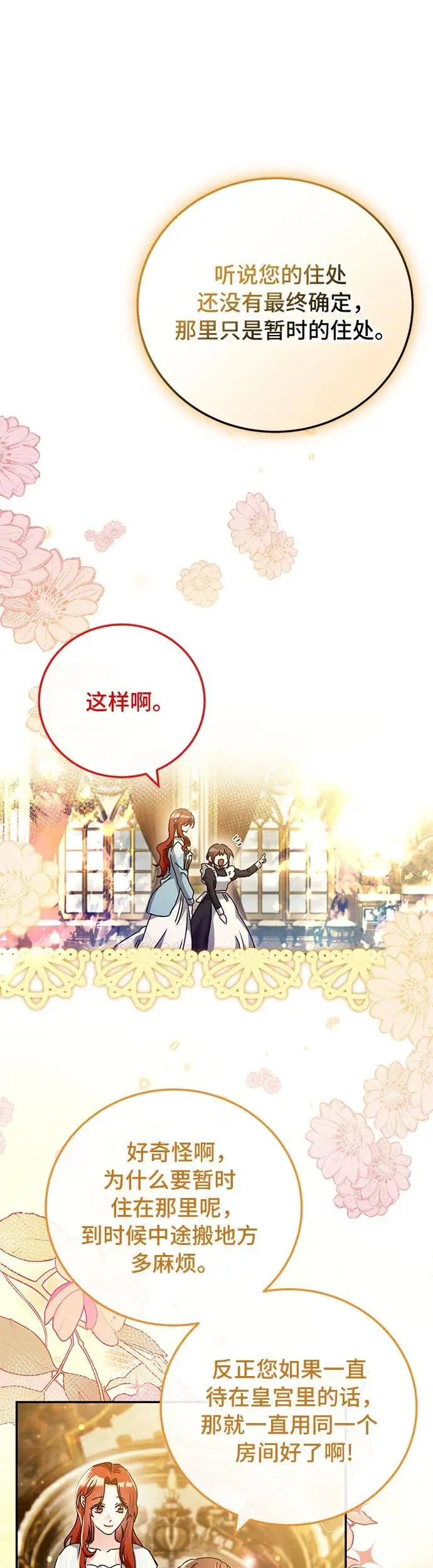 第24话 第23页