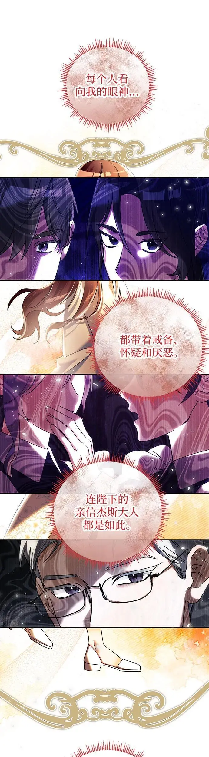 第24话 第26页