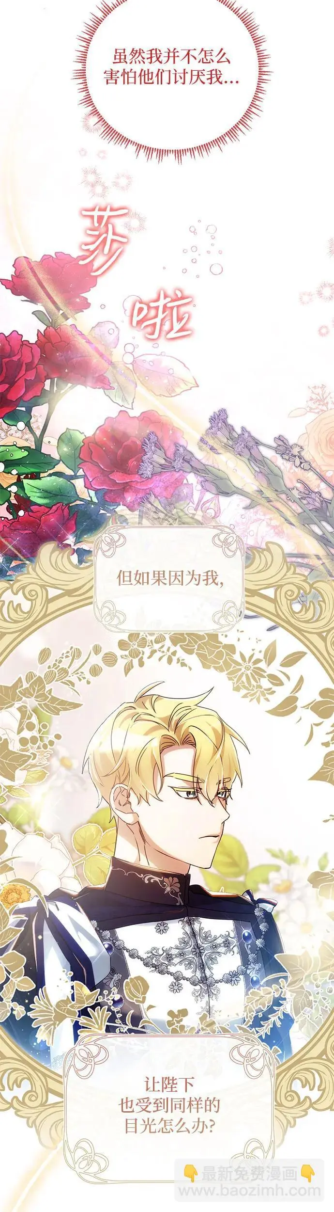 第24话 第27页