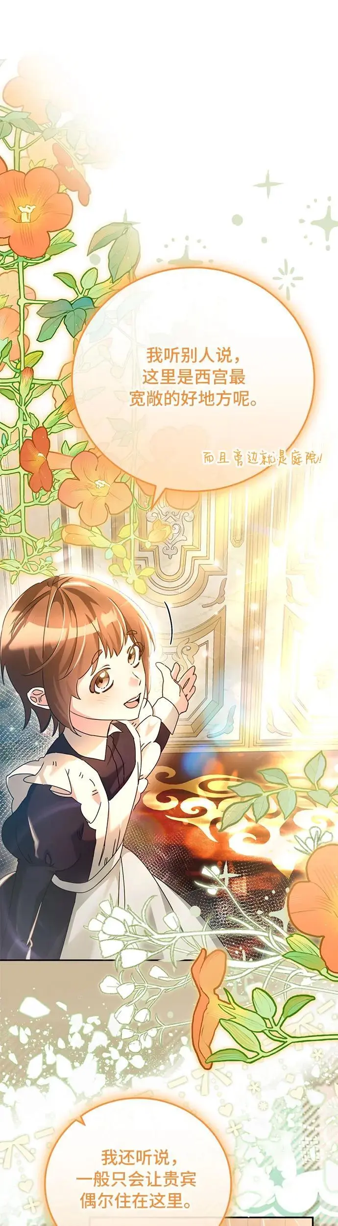 第24话 第29页