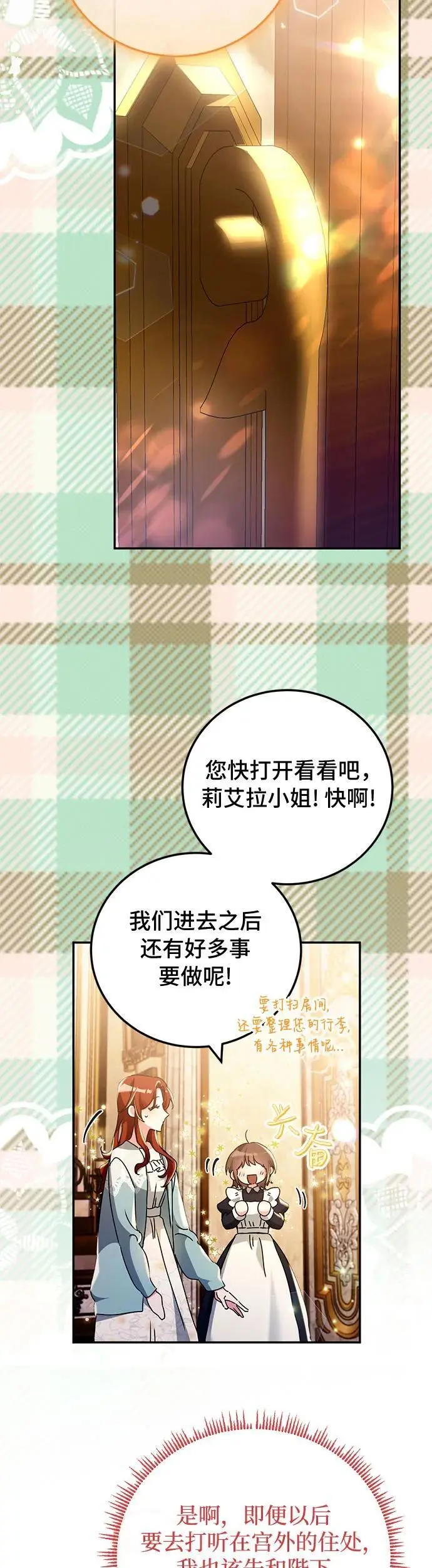 第24话 第30页