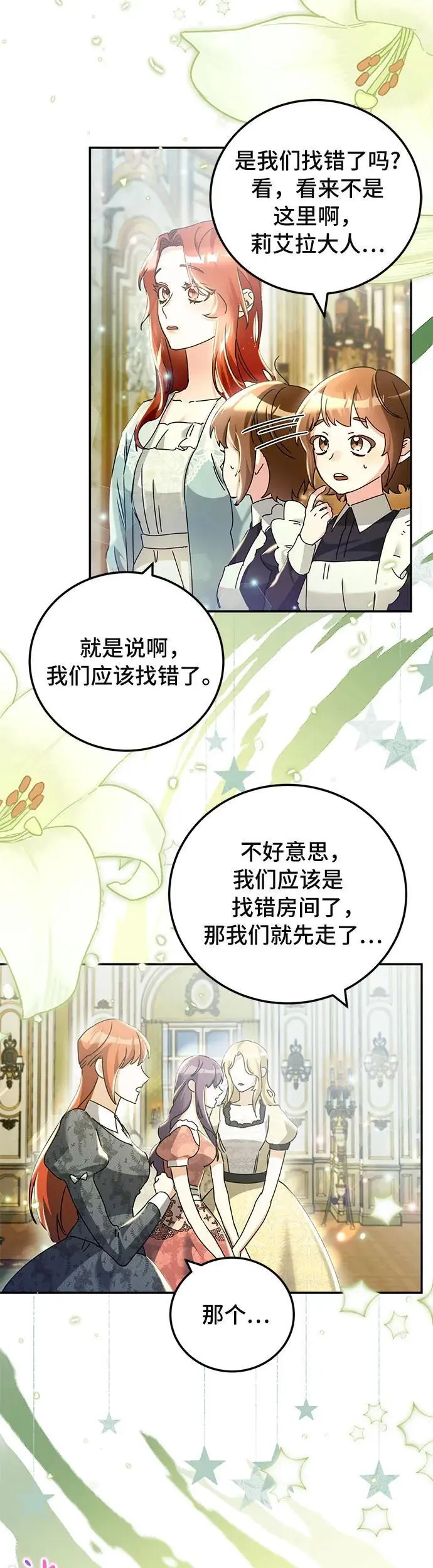 第24话 第33页