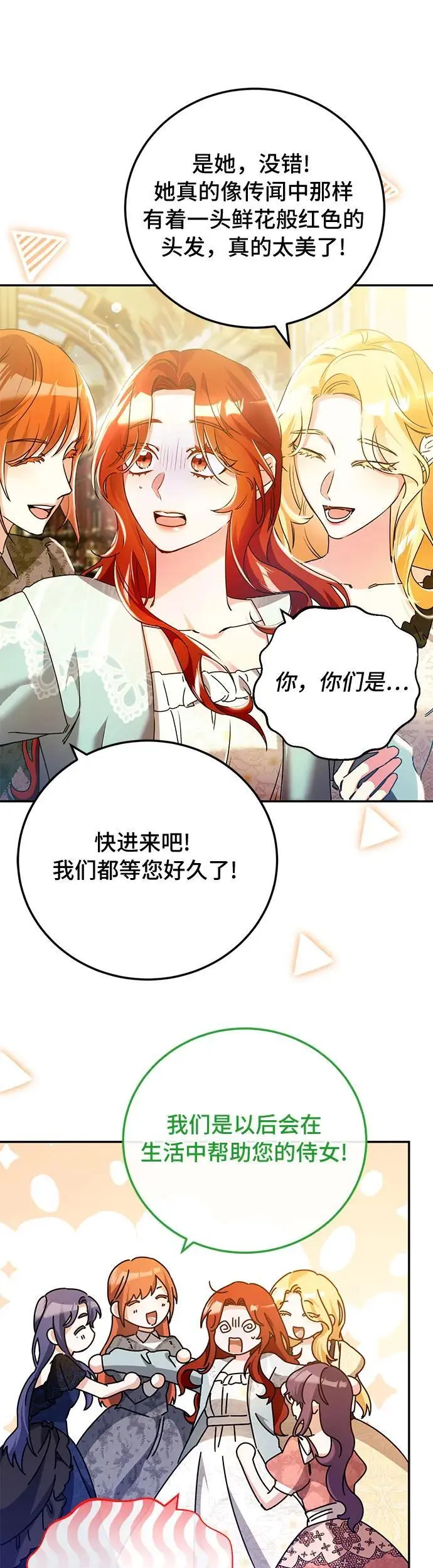 第24话 第35页
