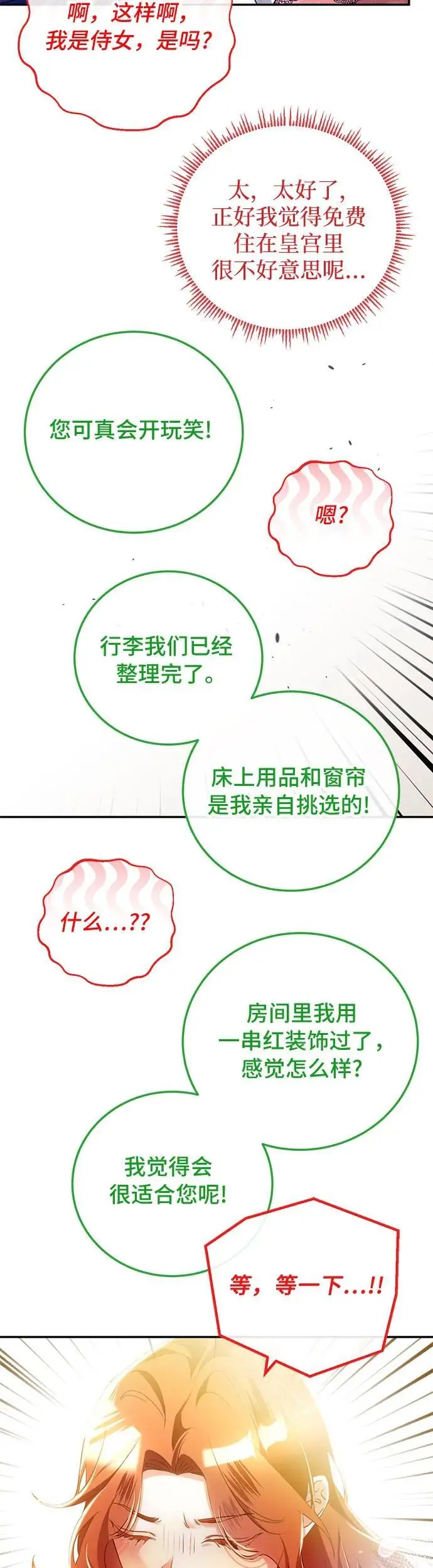 第24话 第36页