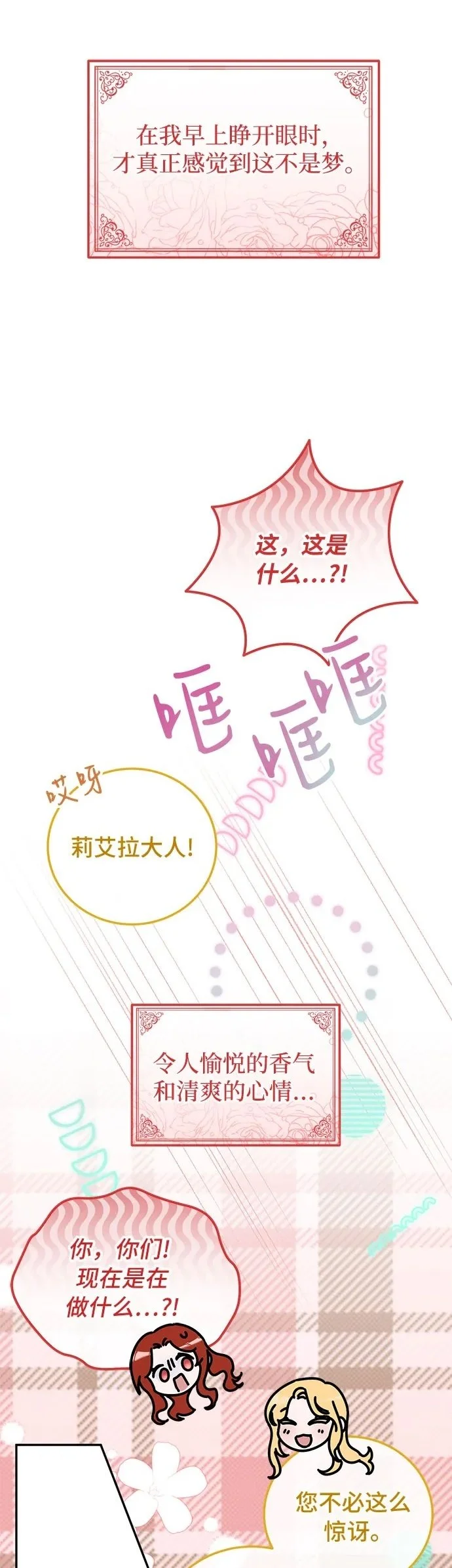 第25话 第2页