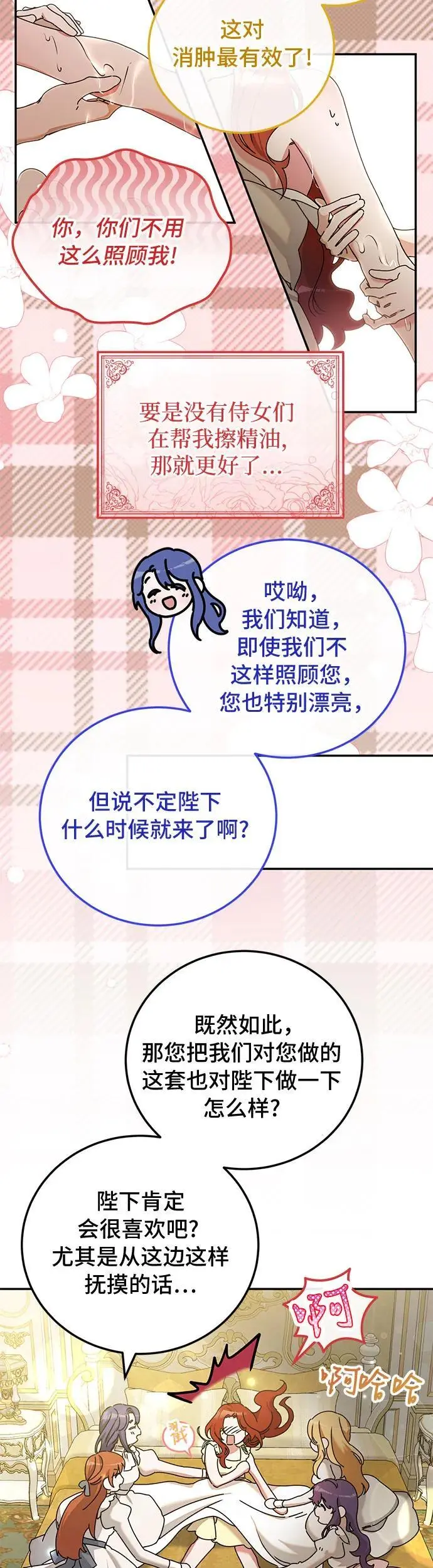 第25话 第3页